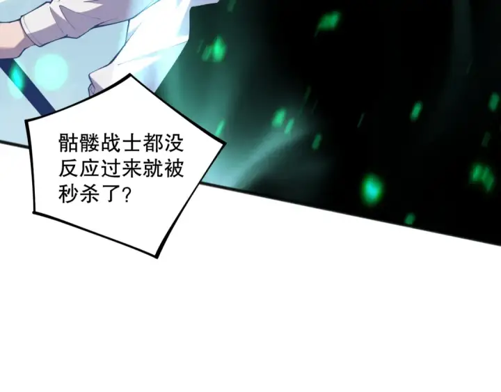 《死灵法师！我即是天灾》035话 绝对数量碾压！图164