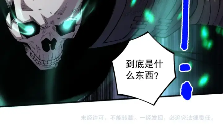 《死灵法师！我即是天灾》035话 绝对数量碾压！图169