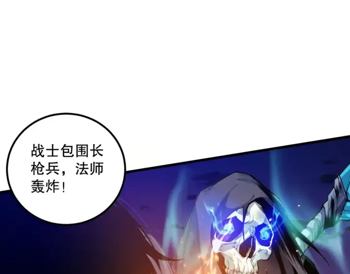 《死灵法师！我即是天灾》035话 绝对数量碾压！图20