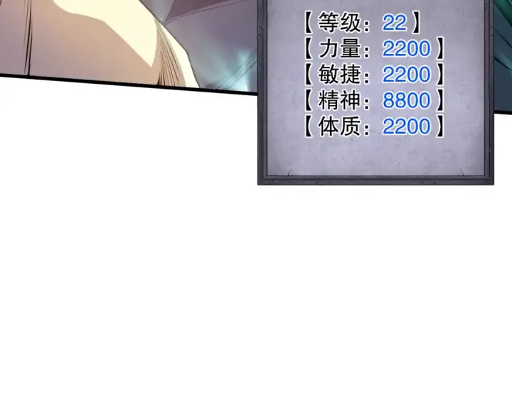 《死灵法师！我即是天灾》035话 绝对数量碾压！图22