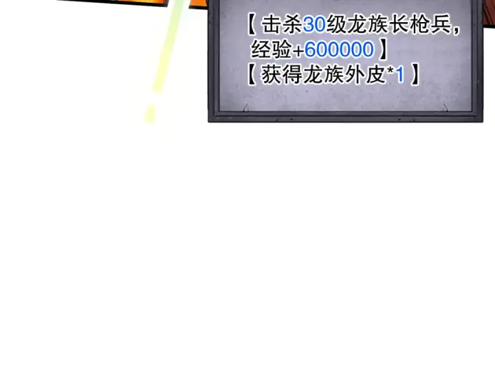 《死灵法师！我即是天灾》035话 绝对数量碾压！图31