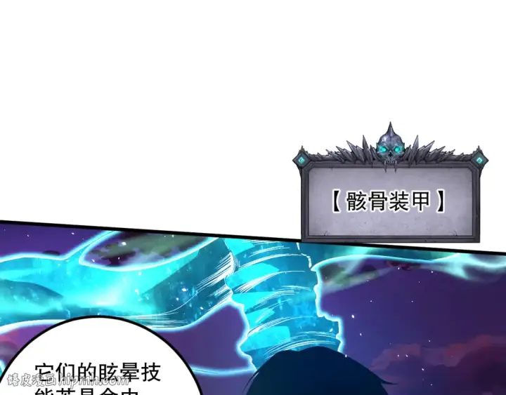 《死灵法师！我即是天灾》035话 绝对数量碾压！图32