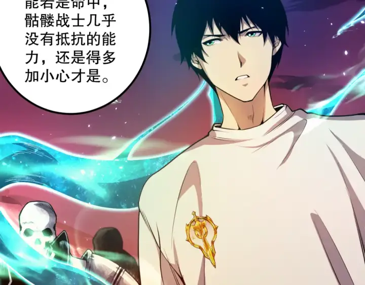 《死灵法师！我即是天灾》035话 绝对数量碾压！图33