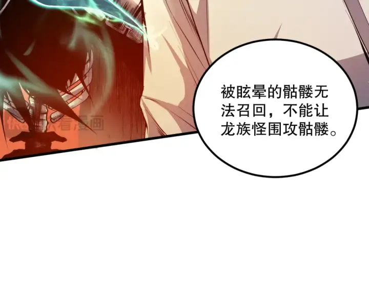《死灵法师！我即是天灾》035话 绝对数量碾压！图34