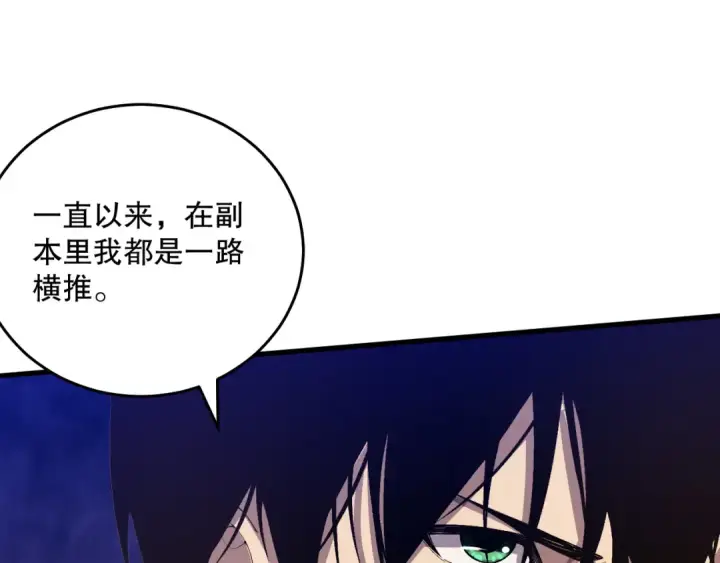 《死灵法师！我即是天灾》035话 绝对数量碾压！图35