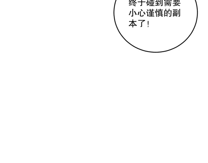 《死灵法师！我即是天灾》035话 绝对数量碾压！图37