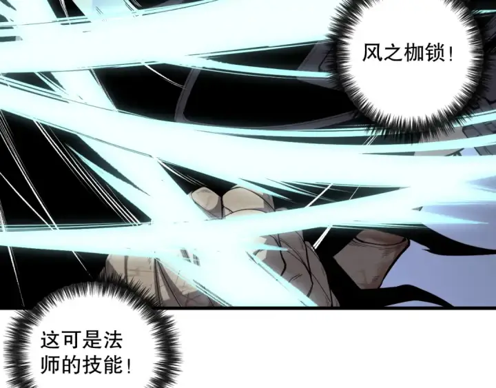 《死灵法师！我即是天灾》035话 绝对数量碾压！图58