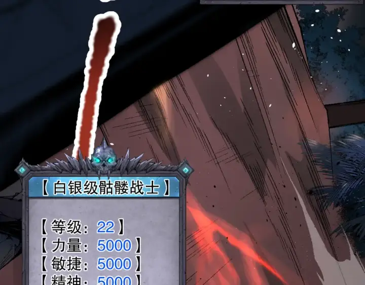 《死灵法师！我即是天灾》035话 绝对数量碾压！图6