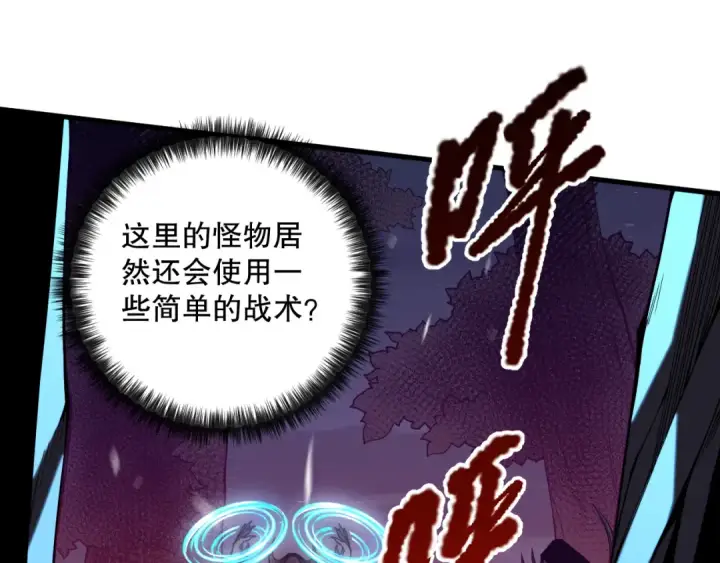 《死灵法师！我即是天灾》035话 绝对数量碾压！图60