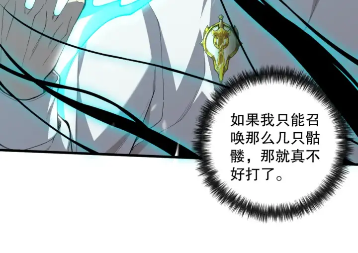 《死灵法师！我即是天灾》035话 绝对数量碾压！图65