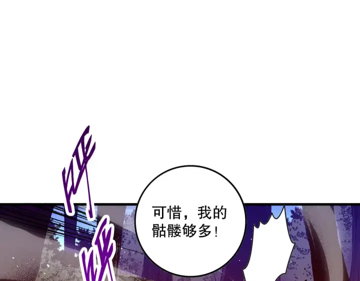 《死灵法师！我即是天灾》035话 绝对数量碾压！图66