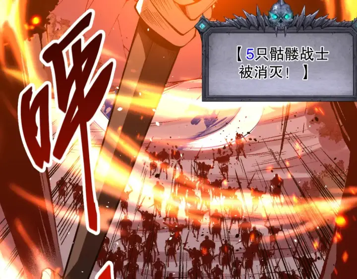 《死灵法师！我即是天灾》035话 绝对数量碾压！图69