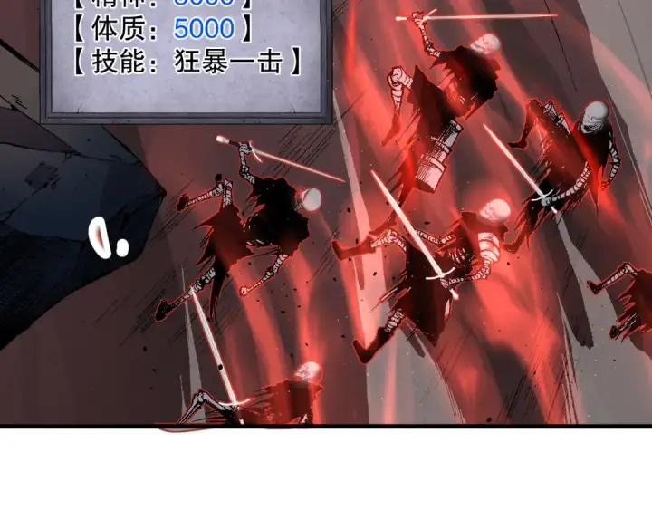 《死灵法师！我即是天灾》035话 绝对数量碾压！图7
