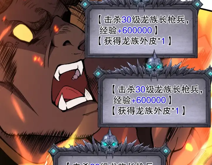 《死灵法师！我即是天灾》035话 绝对数量碾压！图73