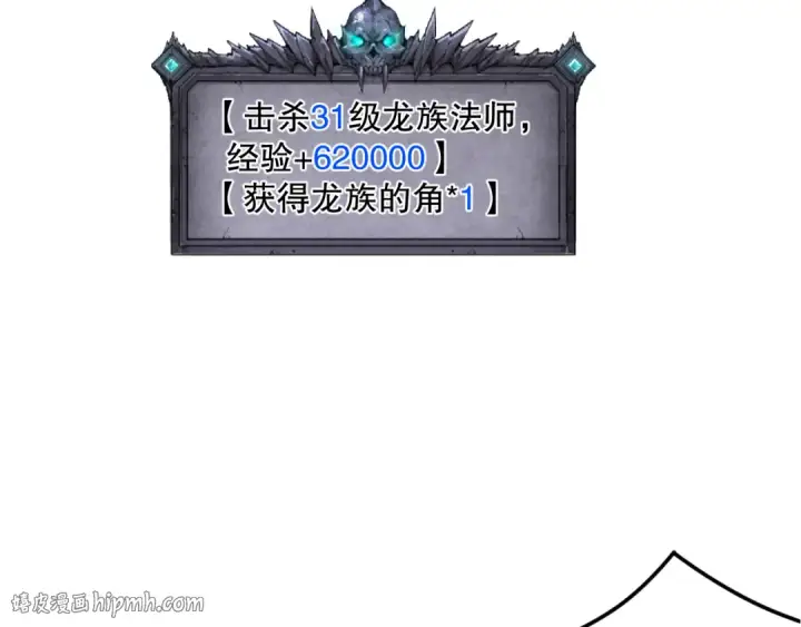 《死灵法师！我即是天灾》035话 绝对数量碾压！图88