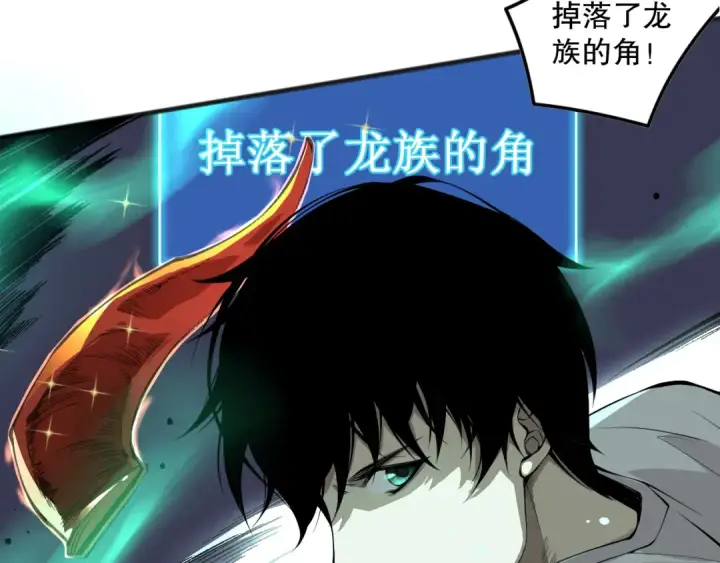 《死灵法师！我即是天灾》035话 绝对数量碾压！图89