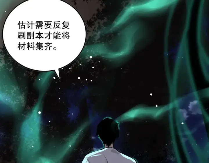 《死灵法师！我即是天灾》035话 绝对数量碾压！图92