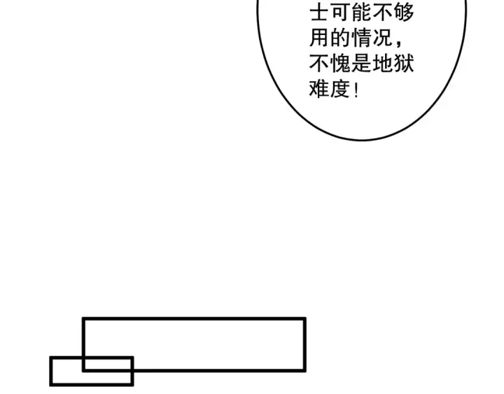《死灵法师！我即是天灾》035话 绝对数量碾压！图99