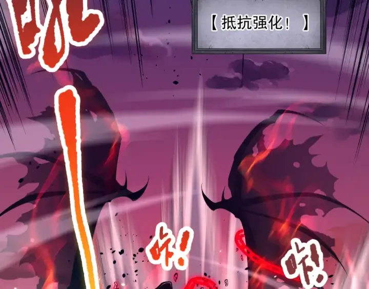 《死灵法师！我即是天灾》036话 至今最强BOSS？图102