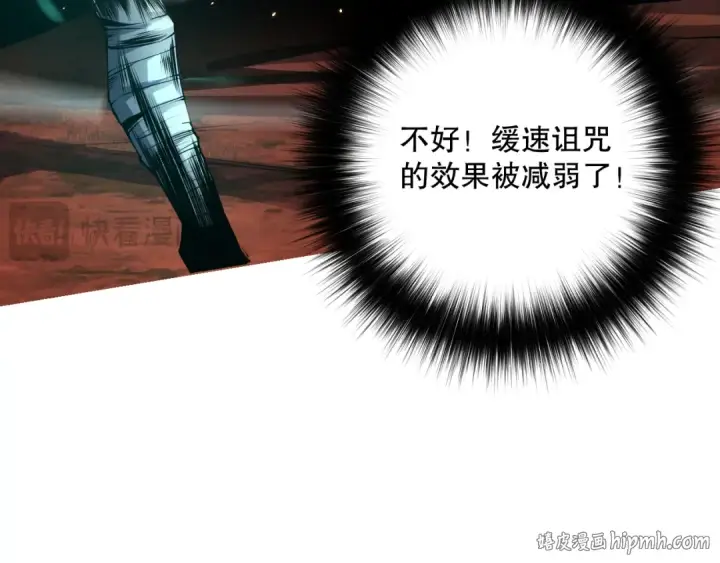 《死灵法师！我即是天灾》036话 至今最强BOSS？图104