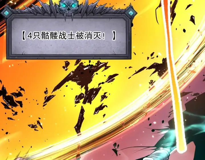 《死灵法师！我即是天灾》036话 至今最强BOSS？图107