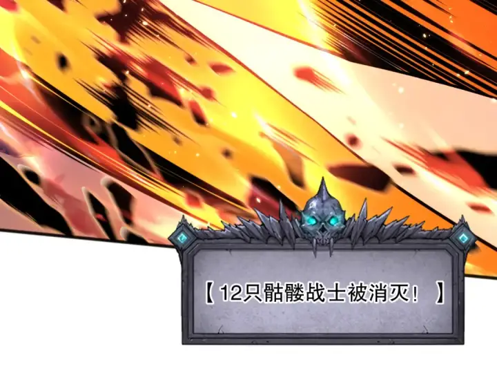《死灵法师！我即是天灾》036话 至今最强BOSS？图118
