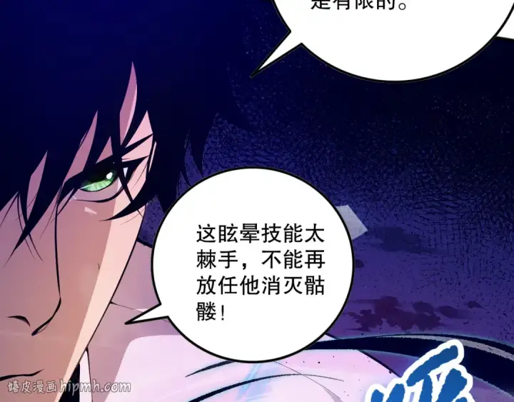 《死灵法师！我即是天灾》036话 至今最强BOSS？图120
