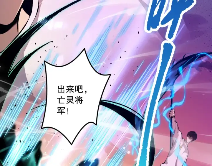 《死灵法师！我即是天灾》036话 至今最强BOSS？图121