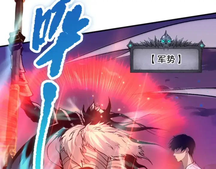 《死灵法师！我即是天灾》036话 至今最强BOSS？图124