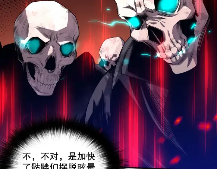 《死灵法师！我即是天灾》036话 至今最强BOSS？图132
