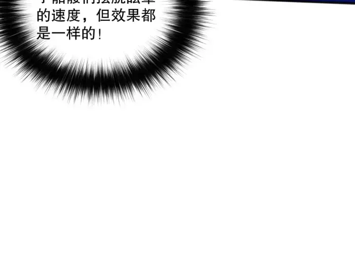 《死灵法师！我即是天灾》036话 至今最强BOSS？图133