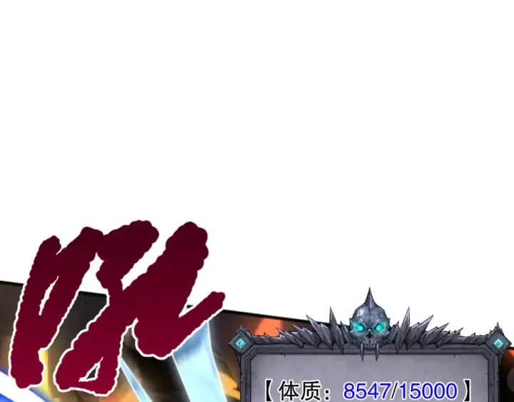 《死灵法师！我即是天灾》036话 至今最强BOSS？图140
