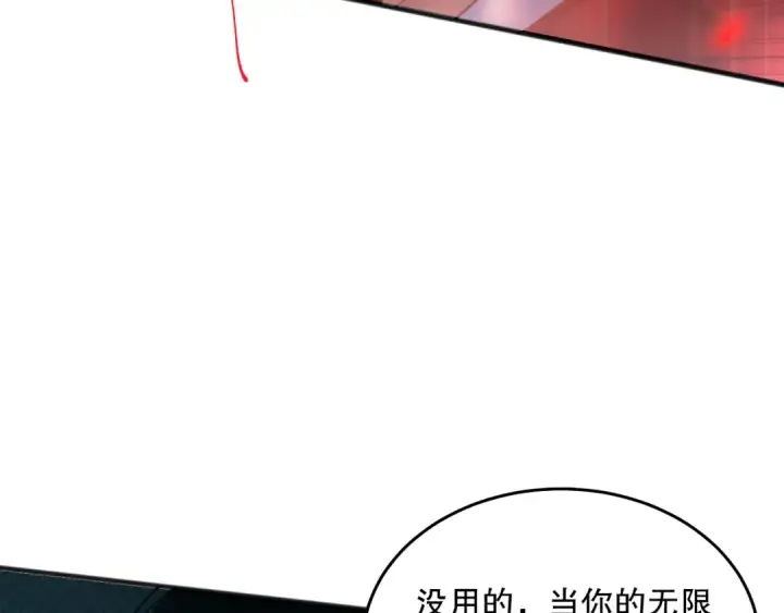 《死灵法师！我即是天灾》036话 至今最强BOSS？图148