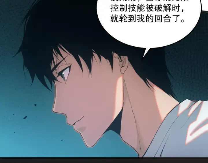 《死灵法师！我即是天灾》036话 至今最强BOSS？图149