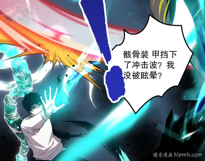 《死灵法师！我即是天灾》036话 至今最强BOSS？图160