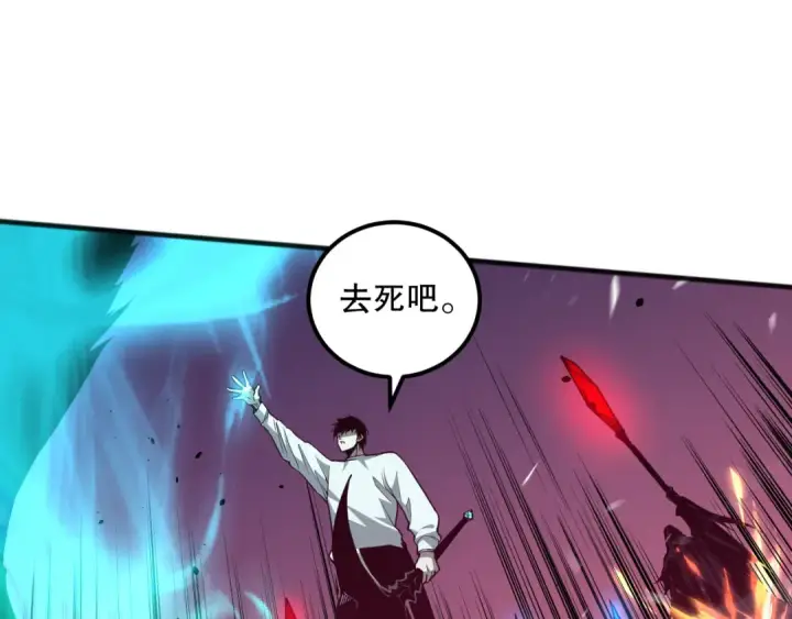 《死灵法师！我即是天灾》036话 至今最强BOSS？图162