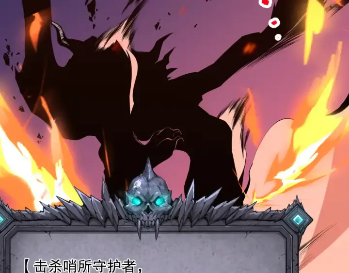 《死灵法师！我即是天灾》036话 至今最强BOSS？图171