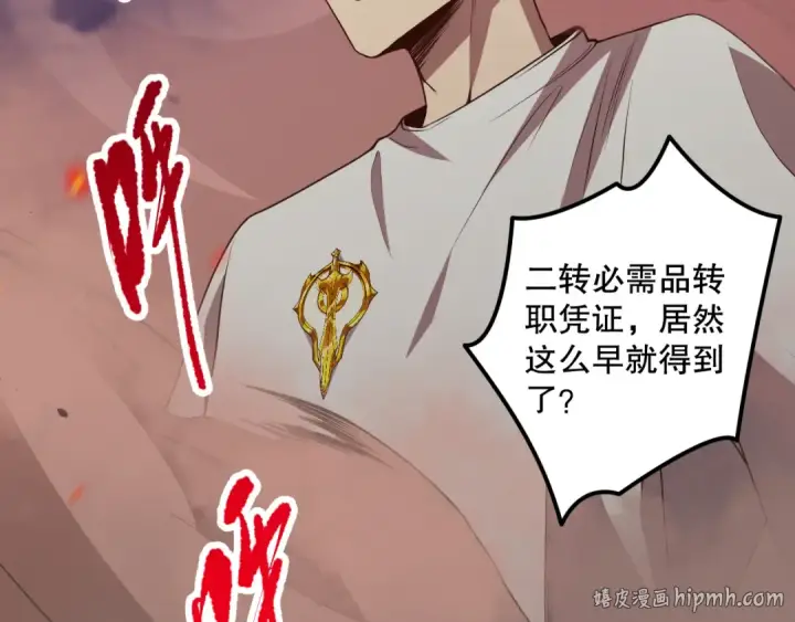 《死灵法师！我即是天灾》036话 至今最强BOSS？图176