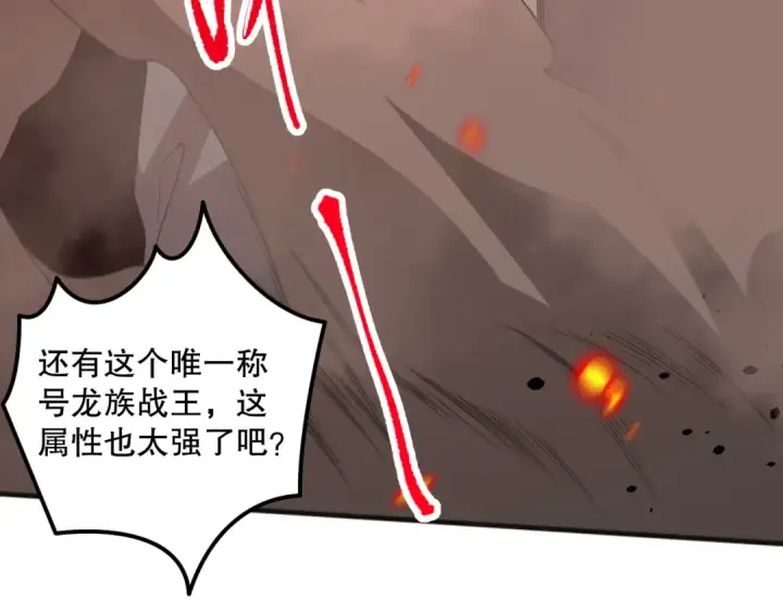《死灵法师！我即是天灾》036话 至今最强BOSS？图177