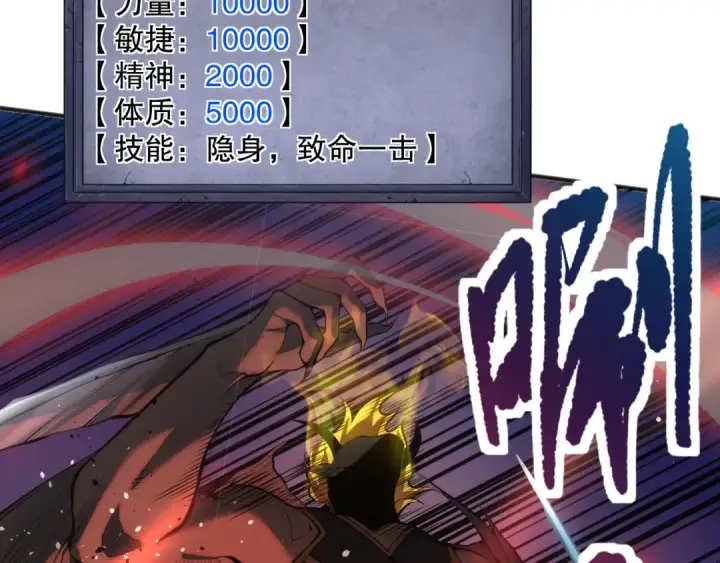 《死灵法师！我即是天灾》036话 至今最强BOSS？图21