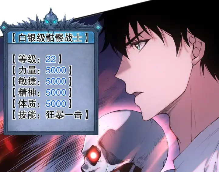 《死灵法师！我即是天灾》036话 至今最强BOSS？图25