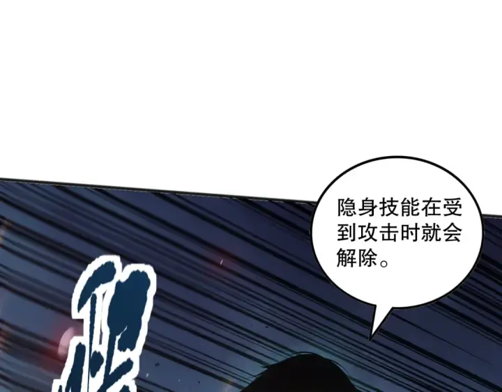 《死灵法师！我即是天灾》036话 至今最强BOSS？图28