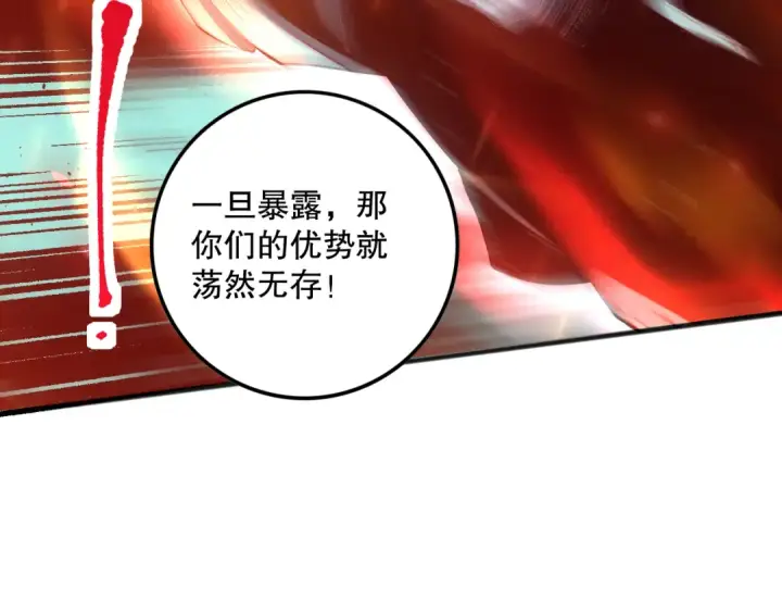 《死灵法师！我即是天灾》036话 至今最强BOSS？图31