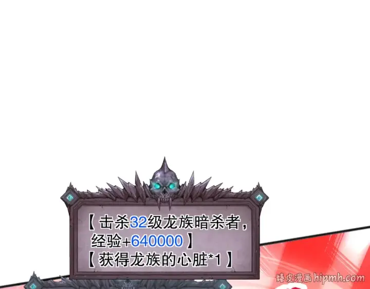 《死灵法师！我即是天灾》036话 至今最强BOSS？图32