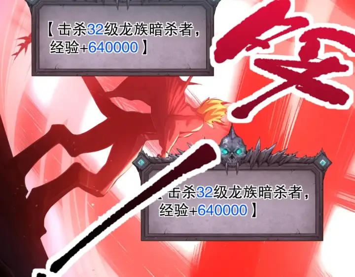 《死灵法师！我即是天灾》036话 至今最强BOSS？图33