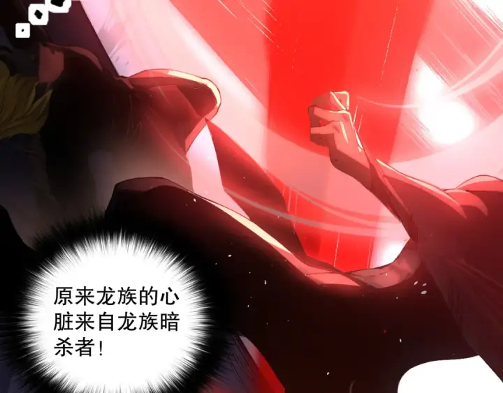 《死灵法师！我即是天灾》036话 至今最强BOSS？图34