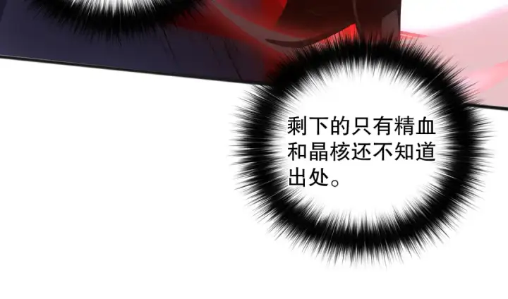 《死灵法师！我即是天灾》036话 至今最强BOSS？图35