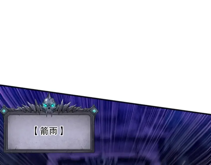 《死灵法师！我即是天灾》036话 至今最强BOSS？图36