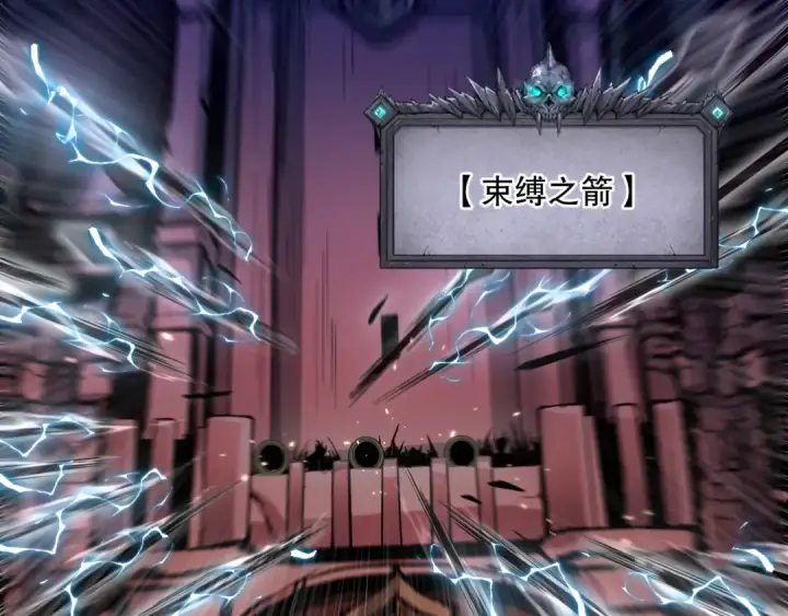 《死灵法师！我即是天灾》036话 至今最强BOSS？图37