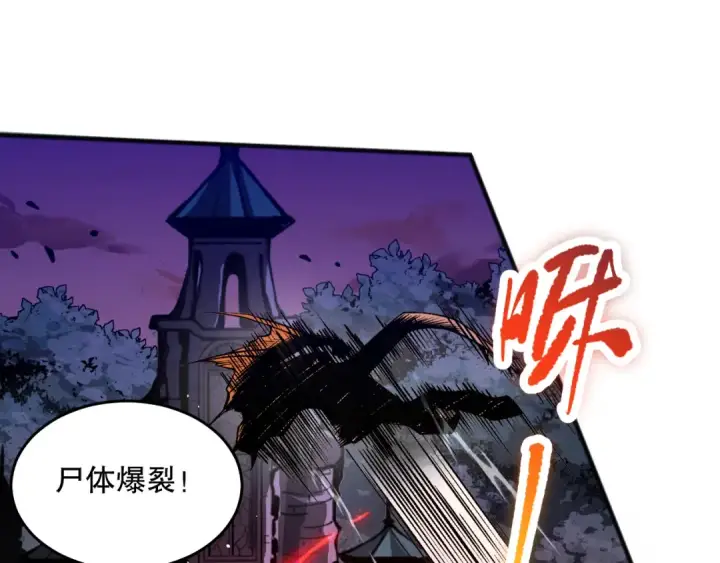 《死灵法师！我即是天灾》036话 至今最强BOSS？图42